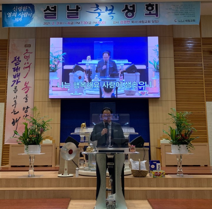 20220202_01_설날축복성회.jpeg