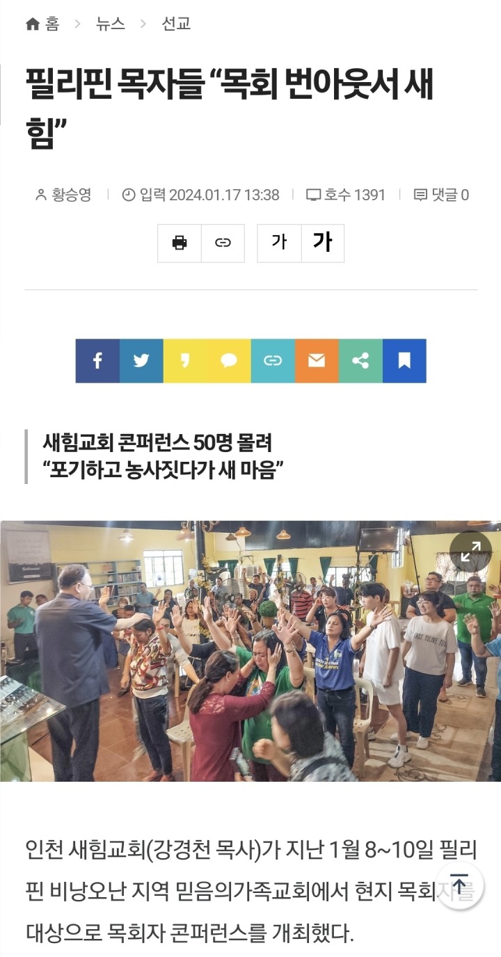 20240108_01_필리핀.jpeg